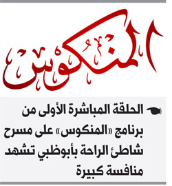 مسابقة