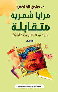 شعر بنكهة الحياة اليمنية المحببة