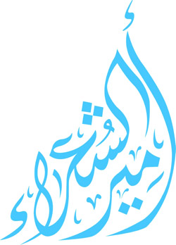 نتائج تصويت الجمهور رجحت الكفة لصالح الشاعر السعودي سلطان السبهان الشمري ليتوج باللقب الثامن من "أمير الشعراء"