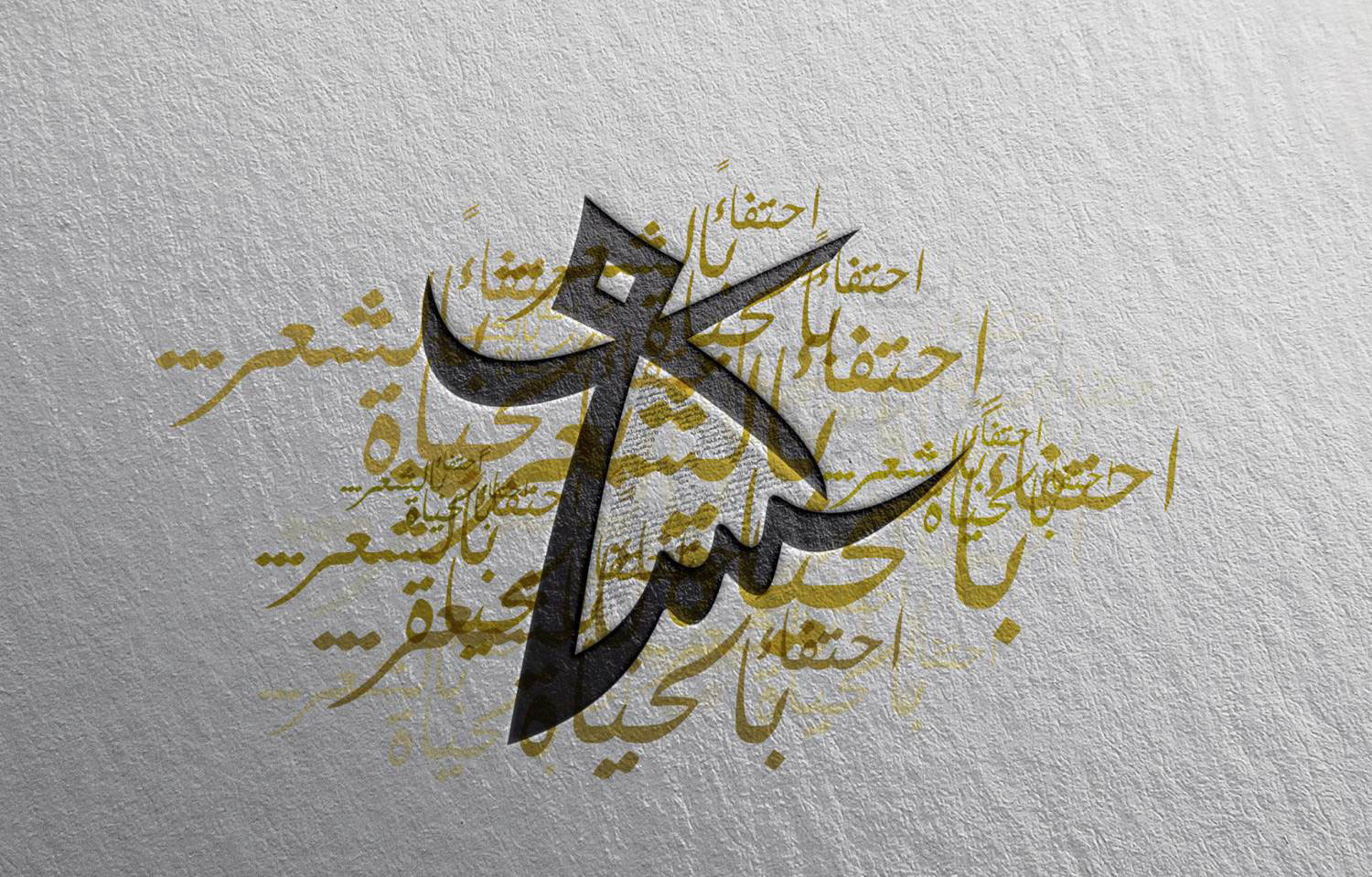 تظاهرة استضافت المئات ولكن الشعر كان هو الغائب الذي ينظر إليهم من بعيد