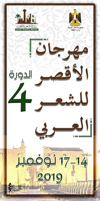إحدى ثمار بيت الشعر الذي أنشئ في الأقصر بمبادرة من الشارقة