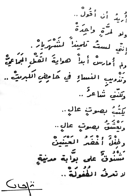 نزار