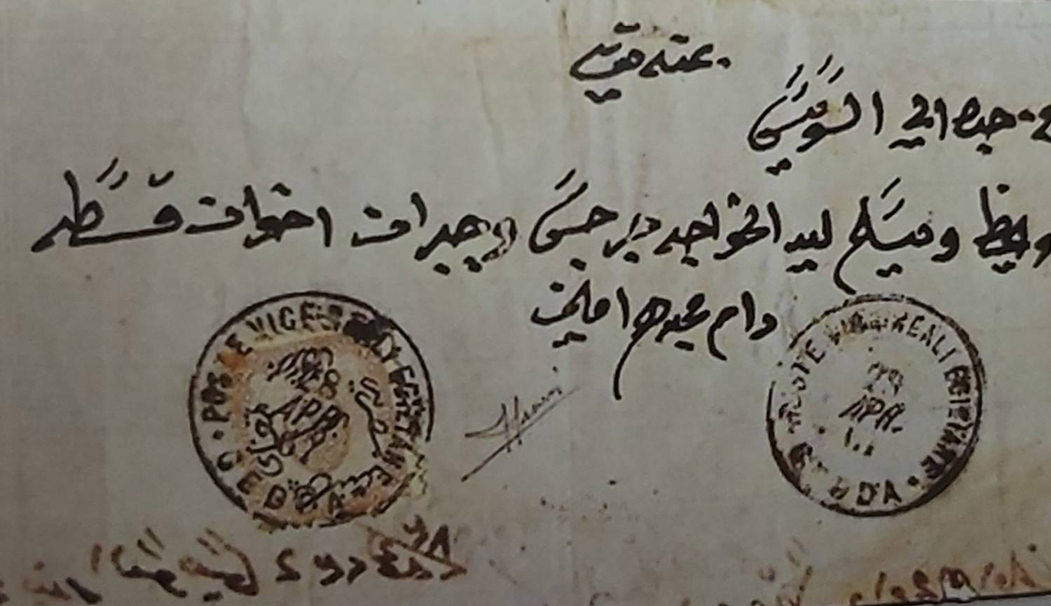 طوابع بريدية أرّخت لحقب تاريخية هامة
