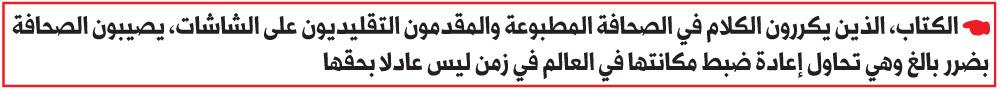 صحافة