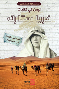 إزاحة النقاب عن شخصية ستارك