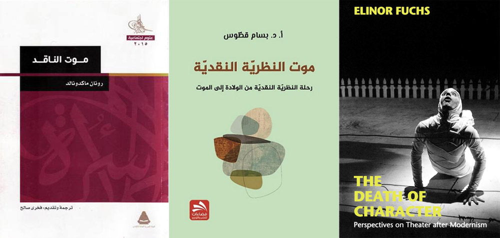 ثورة معرفية وجمالية ولغوية تتجه إلى النص باعتباره نقطة البدء