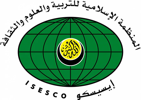 حثت الإيسيسكو دول العالم الإسلامي على توفير المزيد من التكوين والتدريب والتأهيل للعناصر التي تعمل في مجالات التراث الثقافي المادي وغير المادي