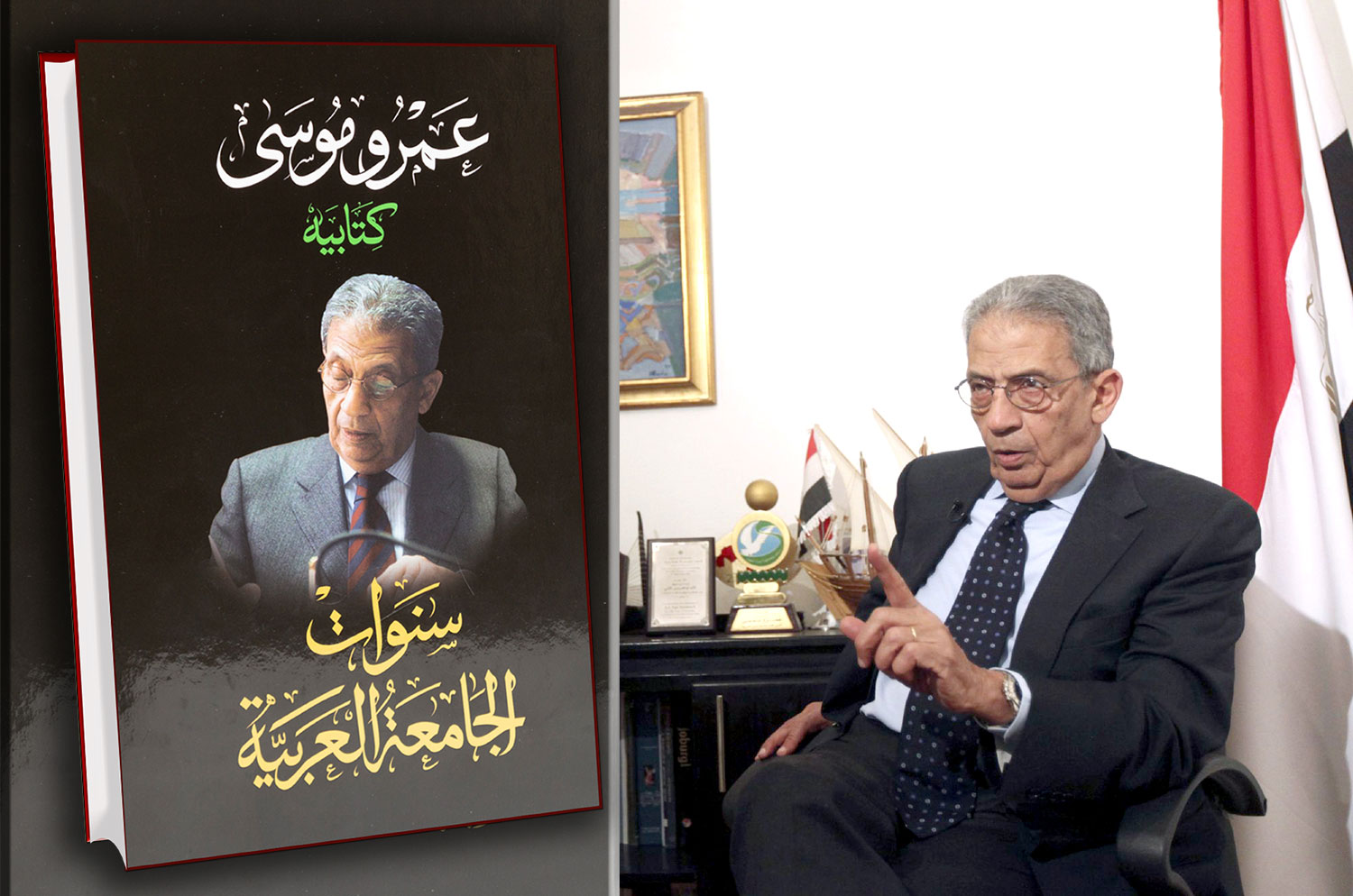 ما يؤخذ على موسى أنه تعامل مع الجامعة العربية كأنها مؤسسة قادرة على ضبط السلوك العربي، وفي الوقت الذي يعلم الجميع أنها تعاني من مشكلات هيكلية، منحها موسى صك القداسة والبراءة خلال فترة رئاسته