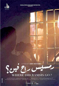 دولة تناصب رمسيس العداء