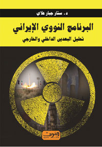 هل يشكل انتخاب بايدن فارقا حيال إيران