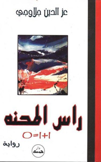 صوت الإنسان في كل تجلياته ووضعياته