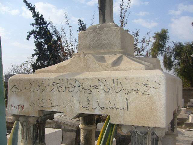 حكم عليه بالإعدام بسبب نضاله ضدّ العثمانيين