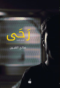 بين الواقعية والفنتازيا