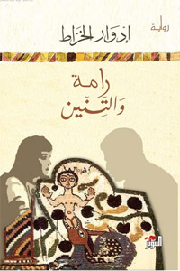 مهارة لغوية مختلفة