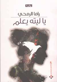 الحب الحقيقي يقتضي التضحية