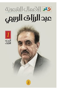 غلاف الكتاب