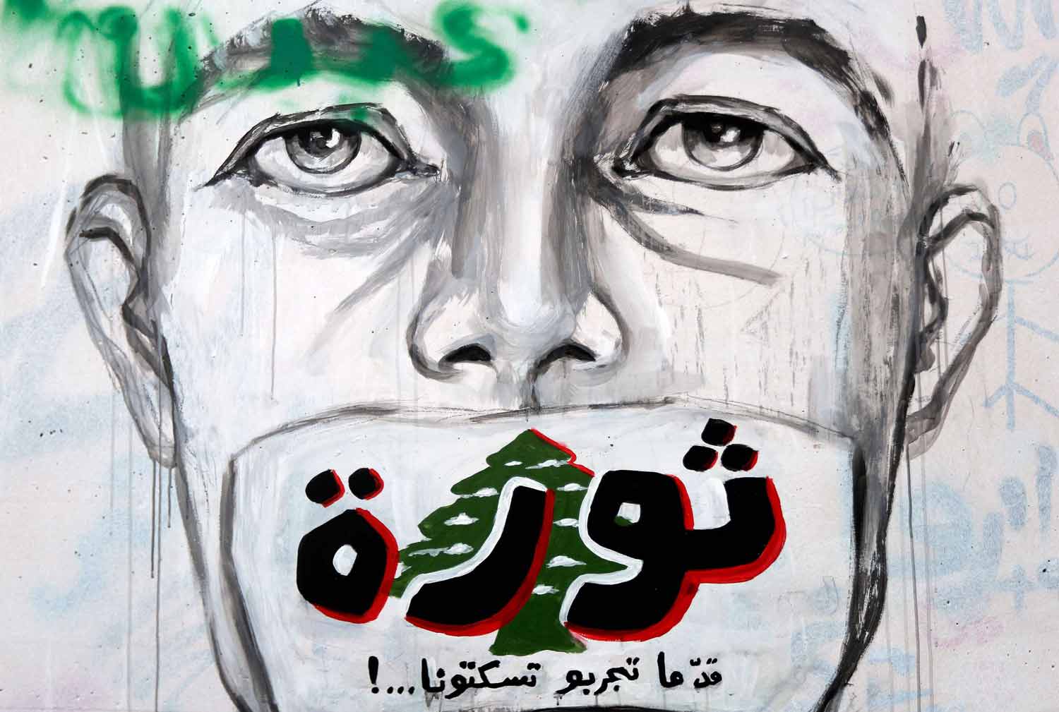 تعبير عن رفض القهر الاجتماعي والسياسي والثقافي