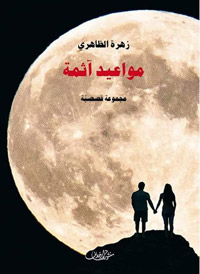 لغة قصصية سلسة