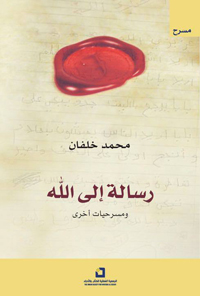 صراع عميق من أجل النجاة 