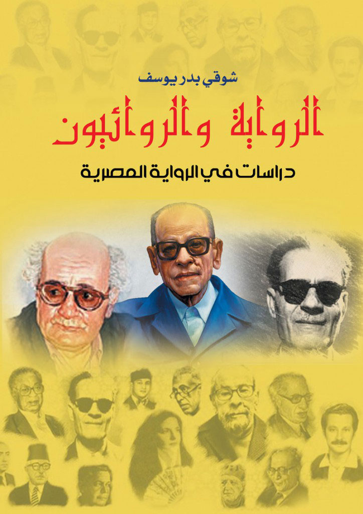 الرواية تمكنت من سحب نفسها من دائرة الجمود والانطلاق في فضاء رحب متحرك،