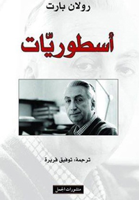 الأسطورة كلام ولكن ليس أي كلام