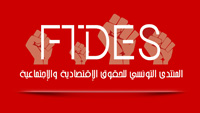 المنتدى التونسي للحقوق الاقتصادية والاجتماعية يحذر من تداعيات وخيمة لاتفاقية أليكا على المزارعين