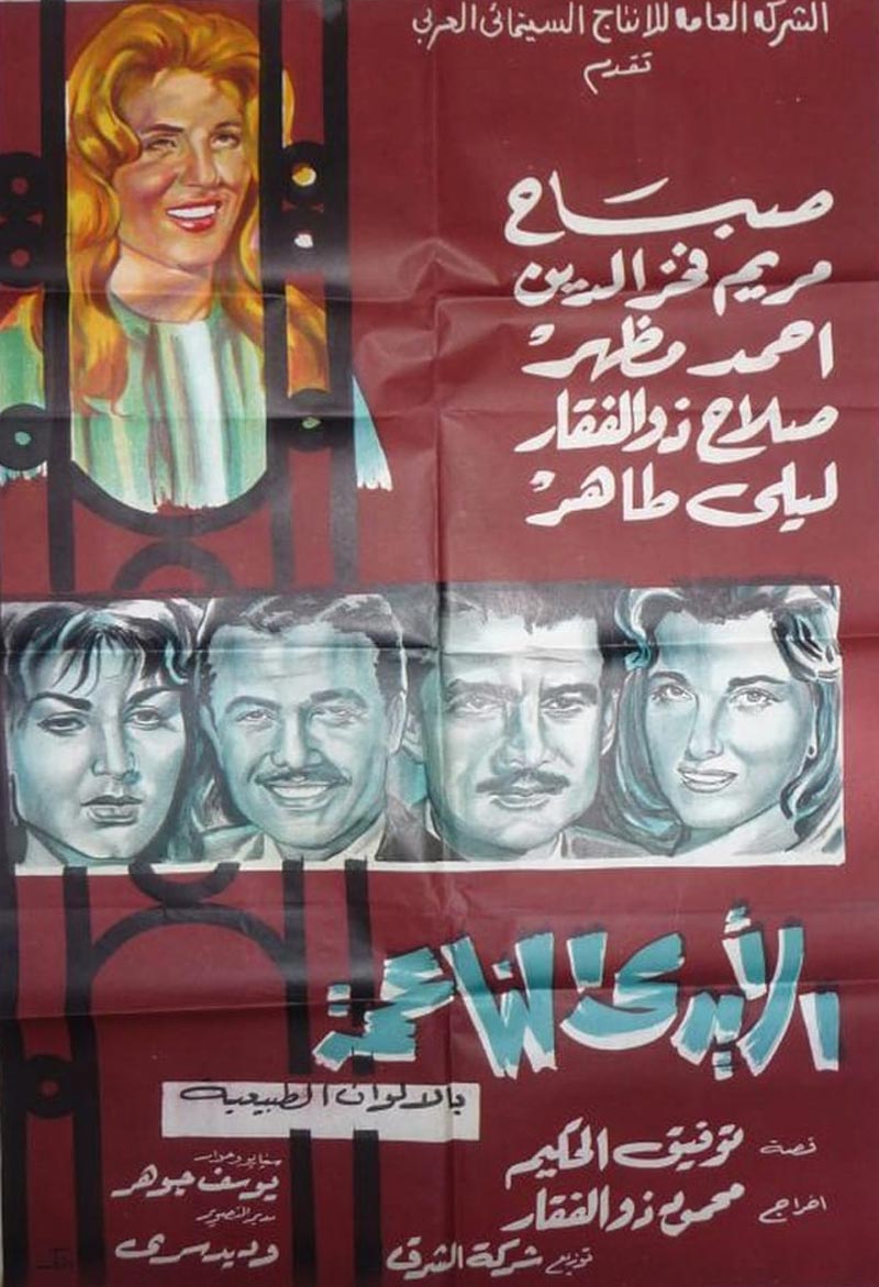 التعاطي مع مسرحيات الحكيم لم يتجاوز السطح لصعوبة تحويل {المسرح الذهني} إلى صور سينمائية