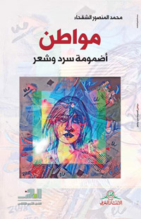 وجهة نظر