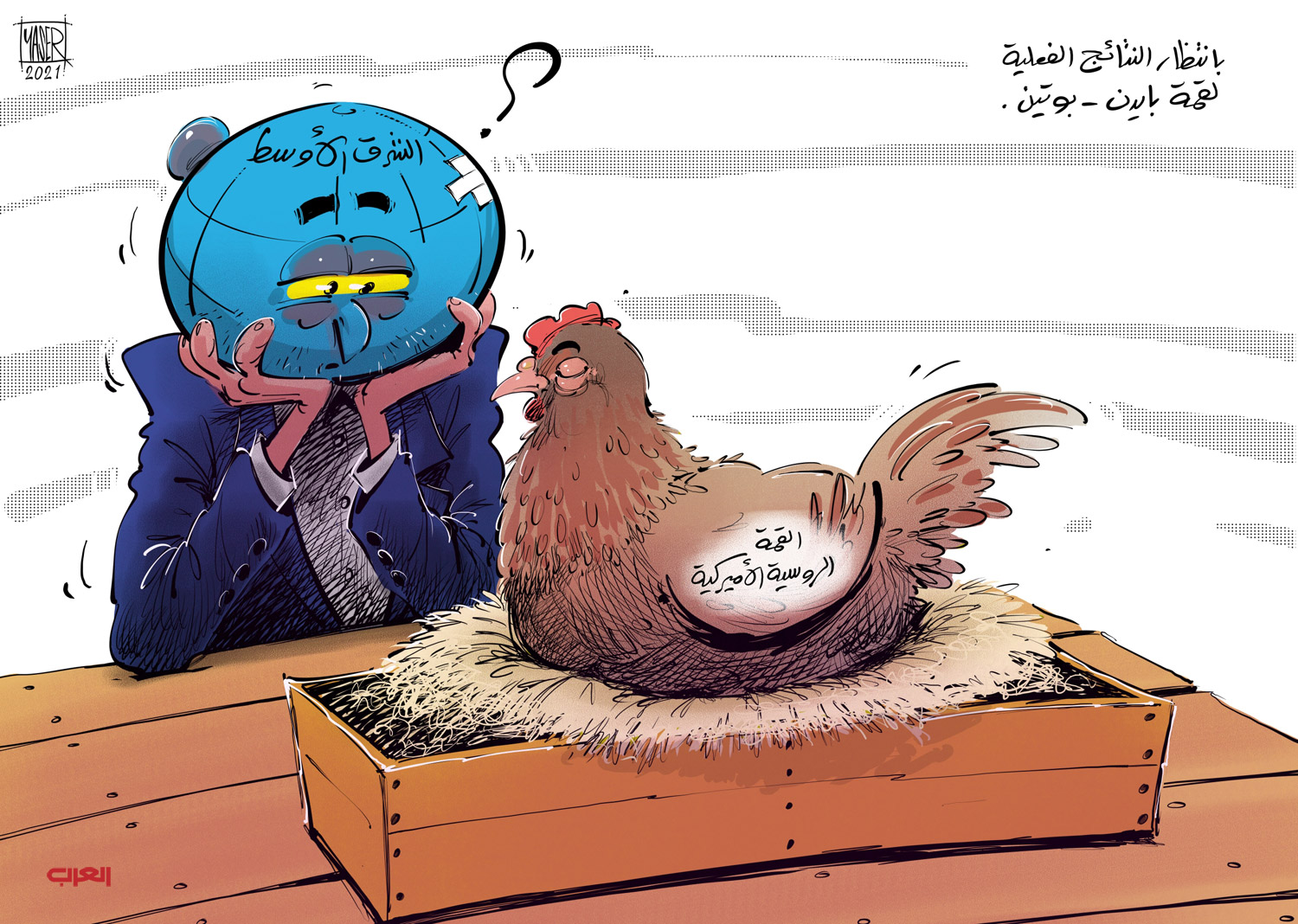 قمة جنيف
