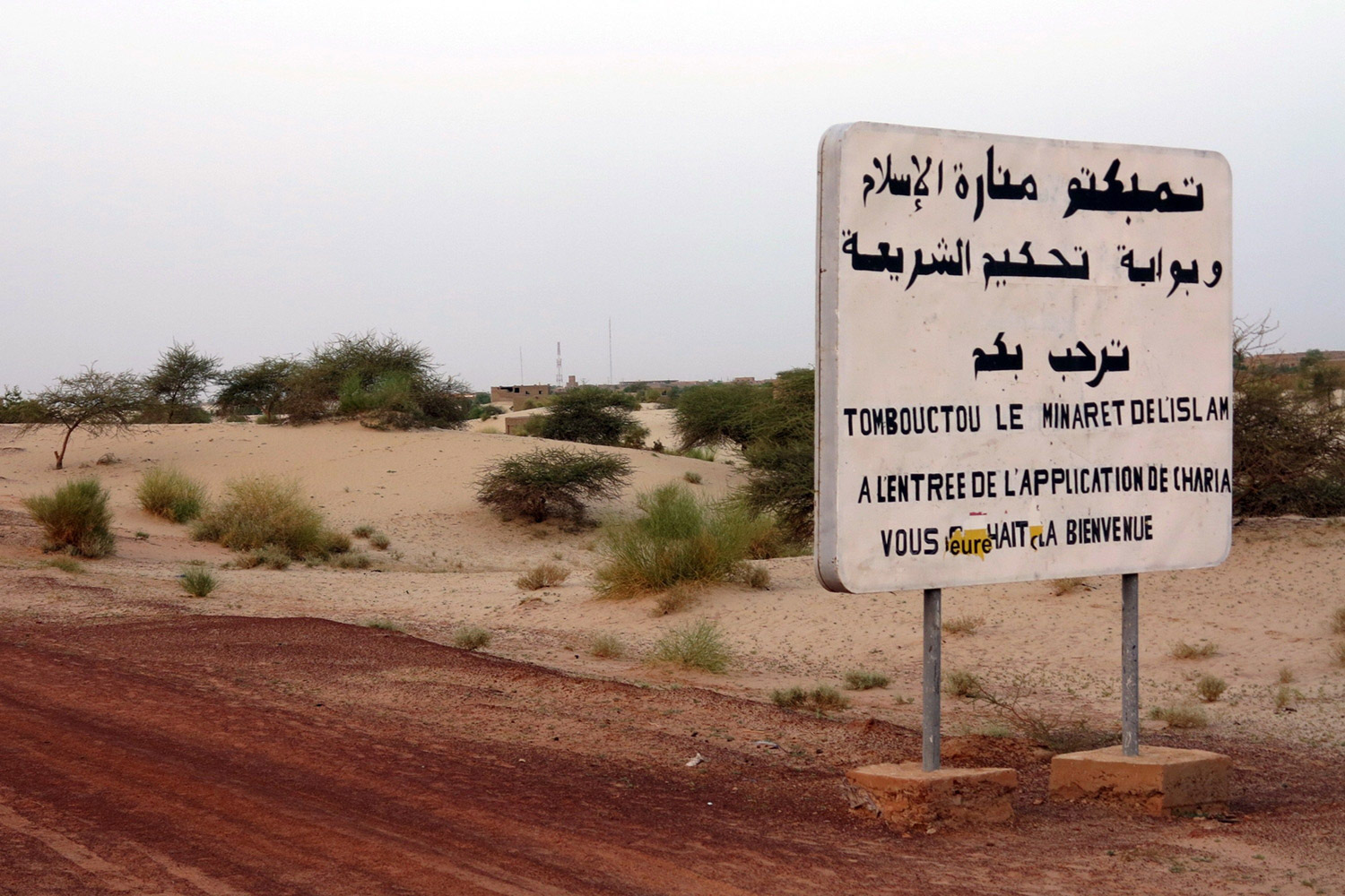 مفاضلة بين الجماعات الإرهابية!