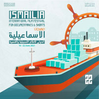 أكثر من مئة فيلم من أربعين دولة تتنافس على المسابقات الرئيسية الخمس لمهرجان الإسماعيلية الدولي للأفلام التسجيلية والقصيرة