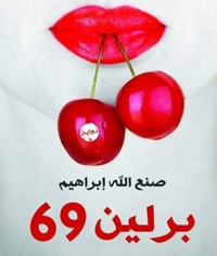 نقد الواقع