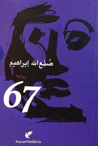 إسقاط غير مباشر على الأوضاع الراهنة وكيفية إدارة الدولة