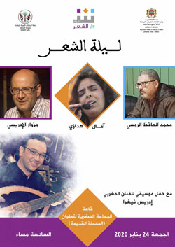 سنة شعرية تعد بالكثير من الفعاليات