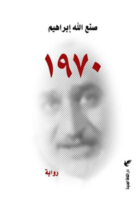 مناقشة وليست محاكمة لعبدالناصر 