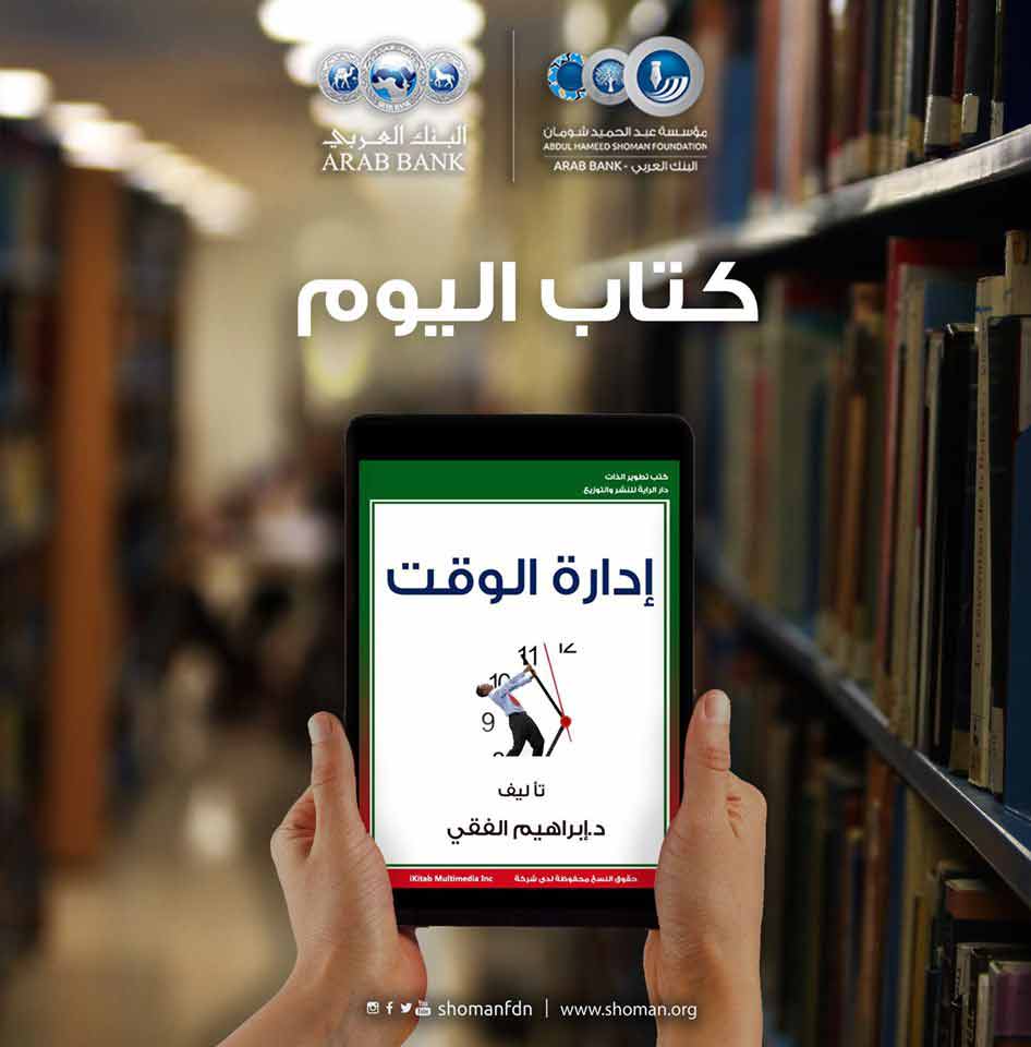 على مدار سنوات تدعم المؤسسة الطاقات الإبداعية لتجاوز الصعوبات وتستثمر في الإبداع المعرفي والثقافي والاجتماعي