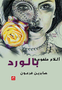 التجديد في أساليب الكتابة