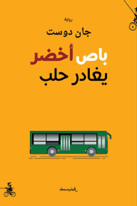 الحرب دمرت كل شيء