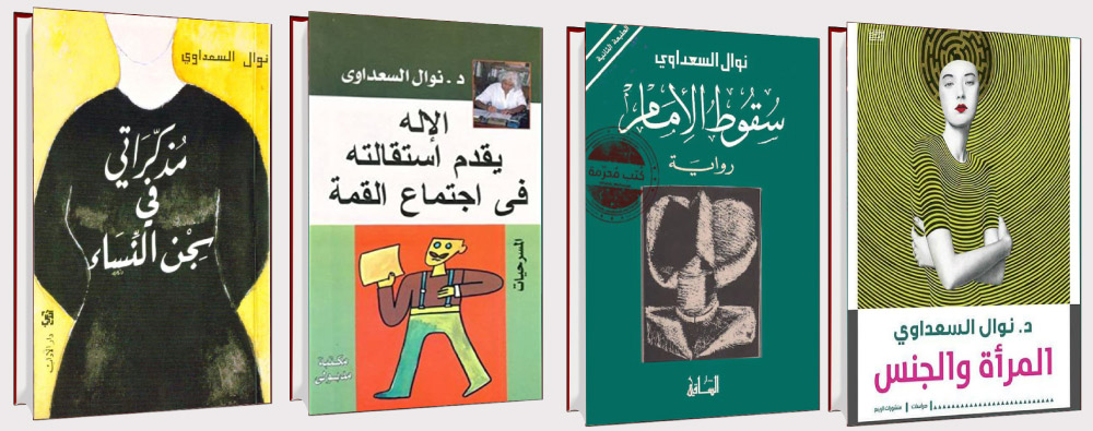 بعض مؤلفات السعداوي تعرضت للحظر مثل  "أوراق من حياتي" و"سقوط الإمام" الذي تمت ترجمته لأكثر من 10 لغات واتسم بالرمزية السياسية والمقصود بالإمام الزعيم السياسي  الذي يوظف الدين
