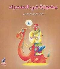 استشراف مستقبلي لأزمة المياه 