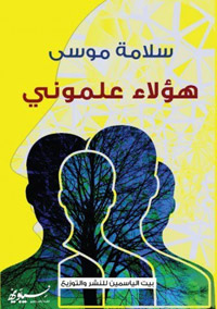 انتصار للعلم والحرية