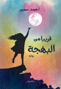 روح خاصة للنص