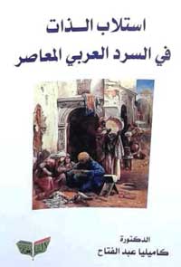 إصرار على حتمية وجود الإنسان في مواجهة الوجود