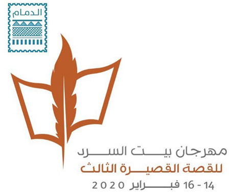المهرجان يسعى إلى دمج الفنون البصرية والفنية بالكتابة