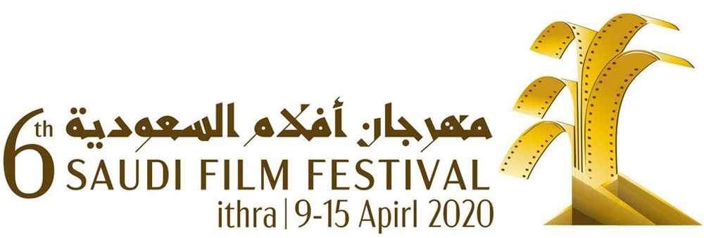 المهرجان يقدم ثلاث مسابقات للفيلم الروائي وللفيلم الوثائقي ولأفلام الطلبة، إضافة إلى مسابقة رابعة للسيناريو