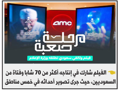 مرحلة صعبة