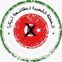 الحملة الشعبية  لمقاطعة تركيا التي تتخذ من موقع تويتر واسع الانتشار في السعودية، ساحة لها، تلقى استجابة لافتة