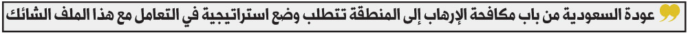 السعودية