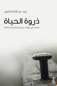 الرواية بدأت تأخذ الشكل الفني للرواية