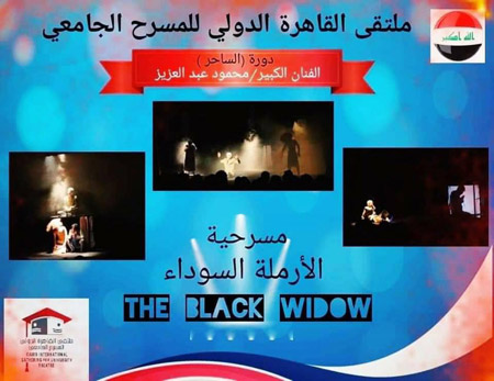 المسرحية تقدم رسائل تحذيرية للشعوب العربية من خطر الحروب والإرهاب، وذلك بأسلوب ذكي يوظف السينما والكوريغراف
